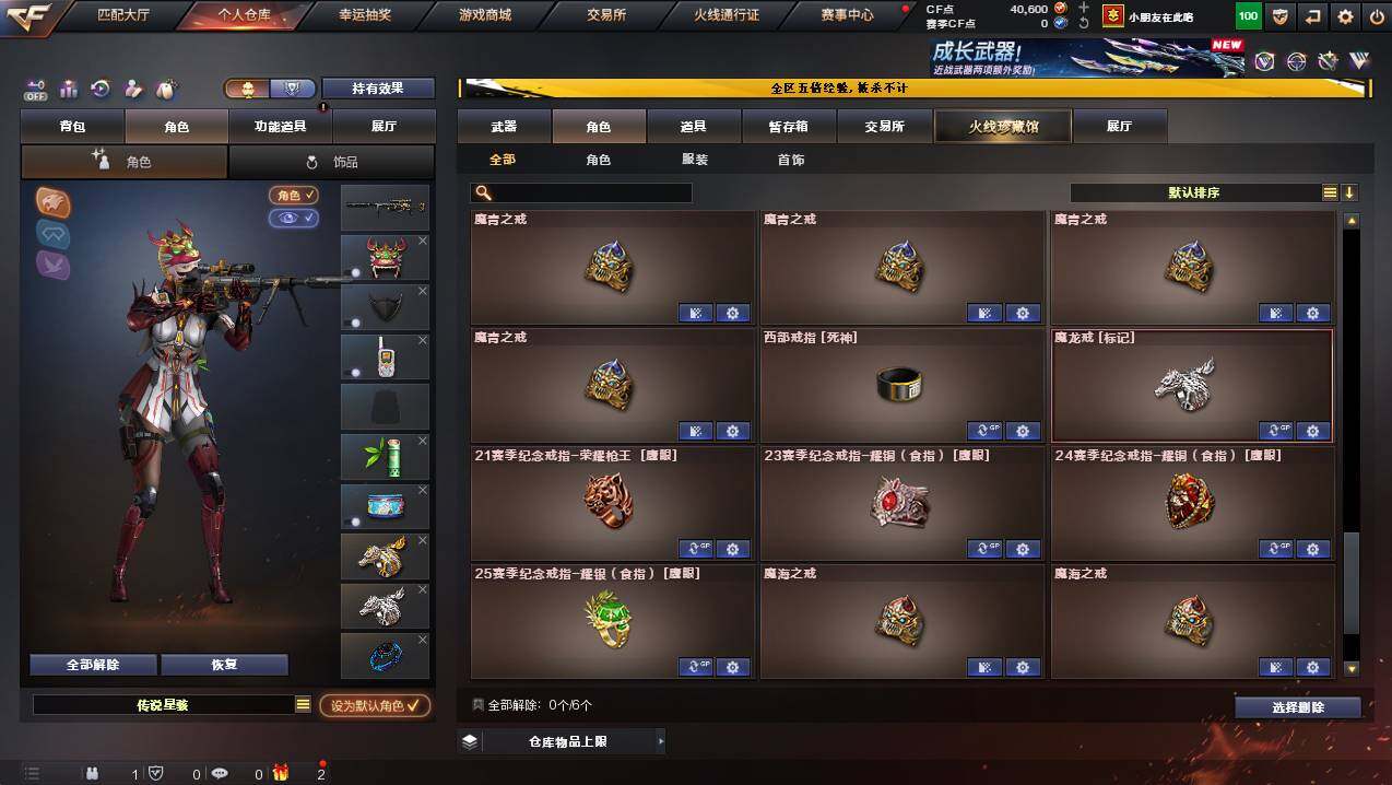 CFCMW445063穿越火线账号详情图14