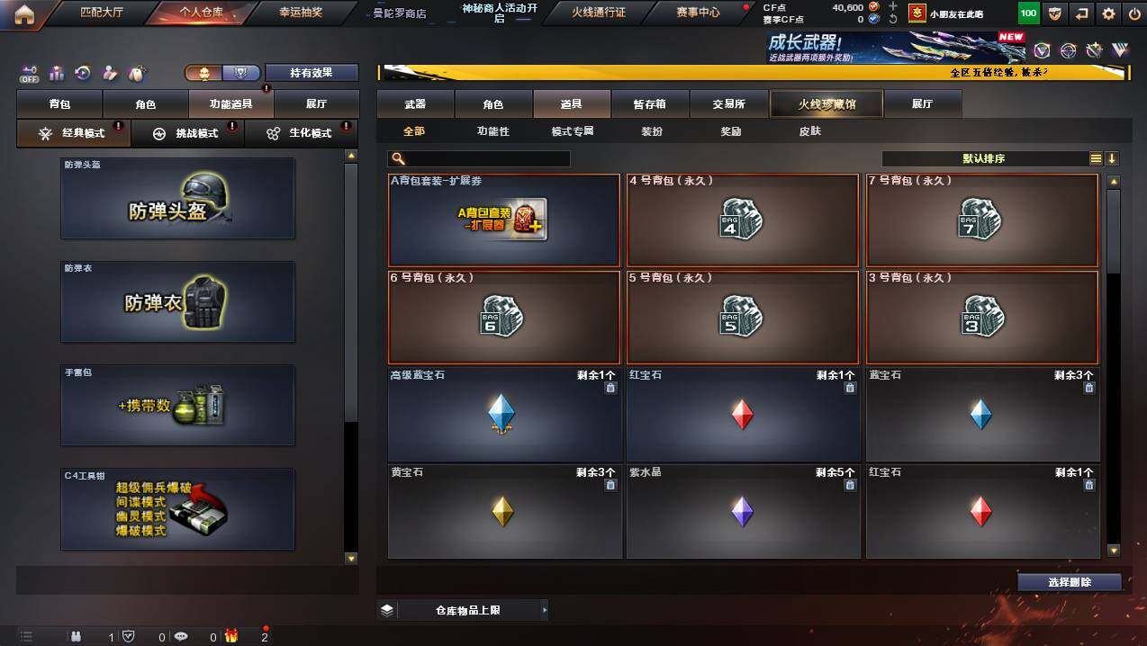 CFCMW445063穿越火线账号详情图15