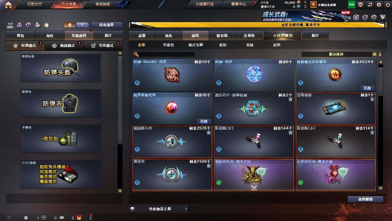 CFCMW445063穿越火线账号详情图16