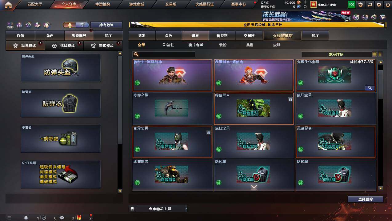 CFCMW445063穿越火线账号详情图17