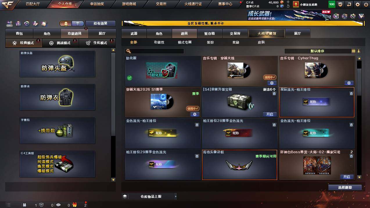 CFCMW445063穿越火线账号详情图18