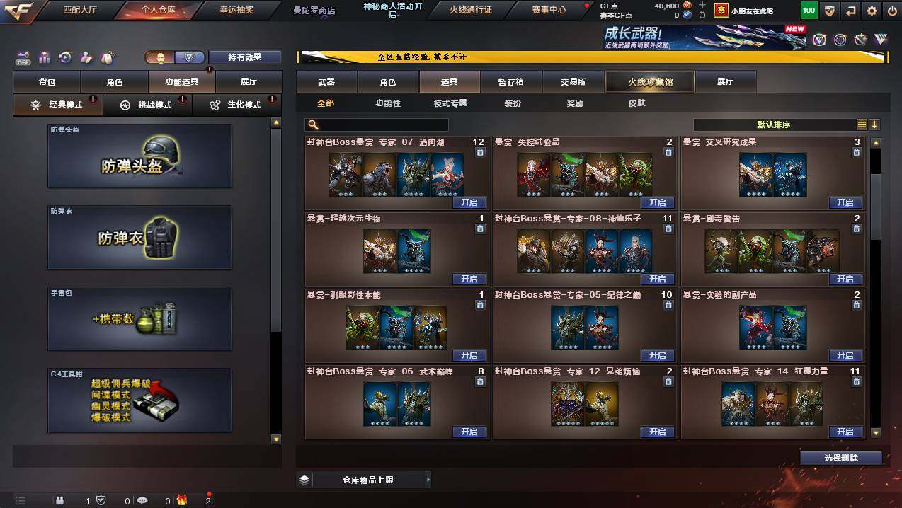 CFCMW445063穿越火线账号详情图19