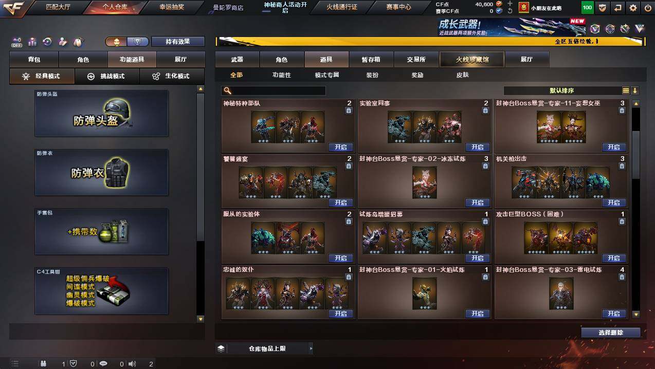 CFCMW445063穿越火线账号详情图20