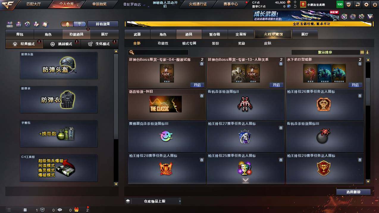 CFCMW445063穿越火线账号详情图21