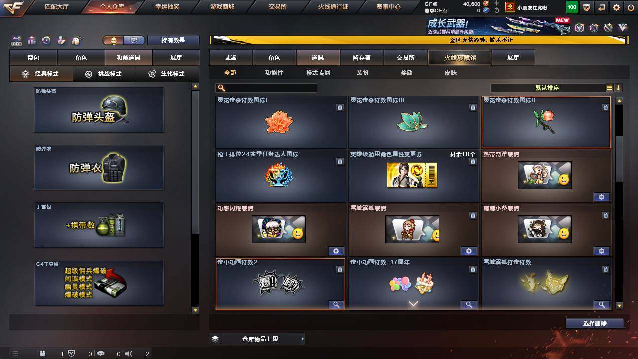 CFCMW445063穿越火线账号详情图22