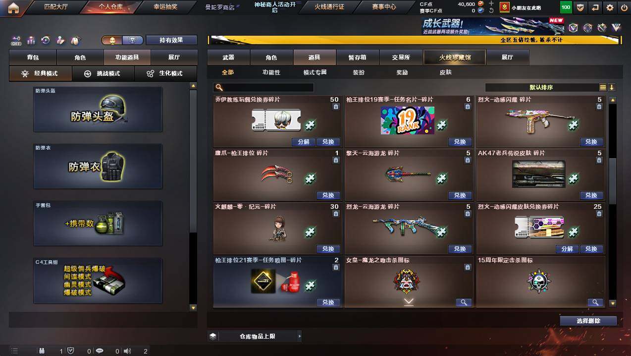 CFCMW445063穿越火线账号详情图27