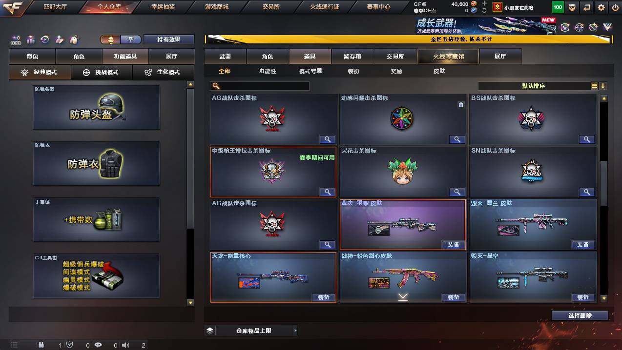 CFCMW445063穿越火线账号详情图28