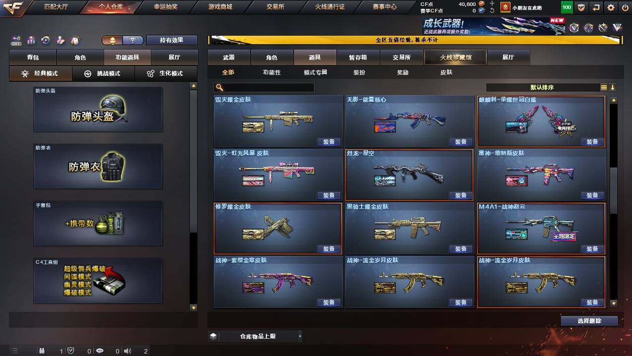 CFCMW445063穿越火线账号详情图29