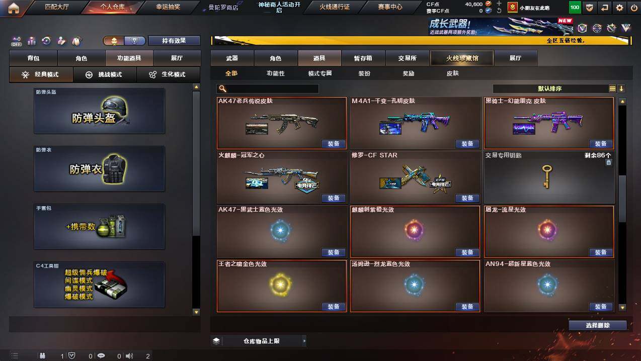 CFCMW445063穿越火线账号详情图30