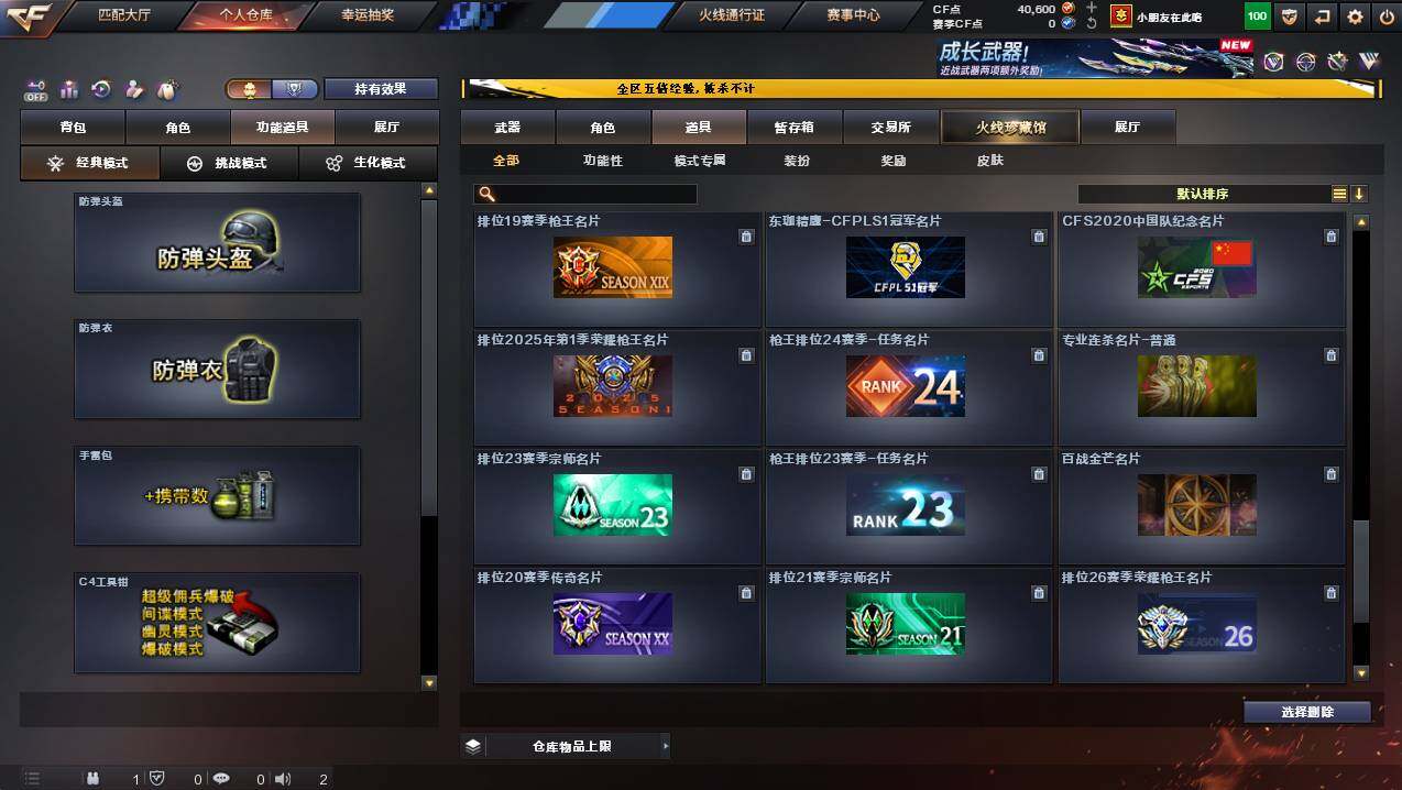 CFCMW445063穿越火线账号详情图31