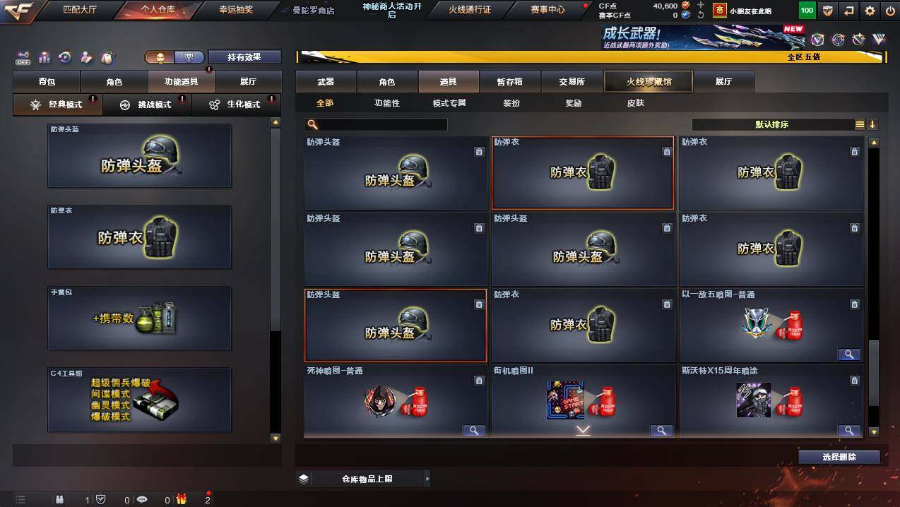 CFCMW445063穿越火线账号详情图32