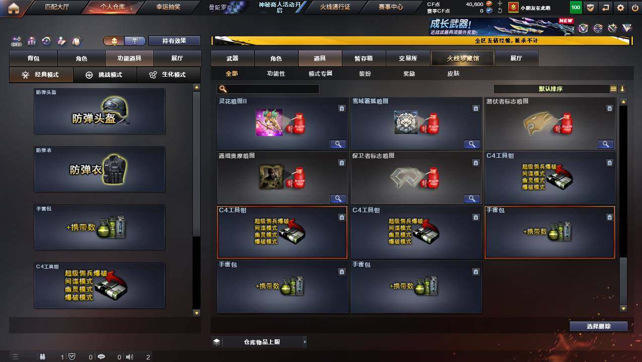 CFCMW445063穿越火线账号详情图33