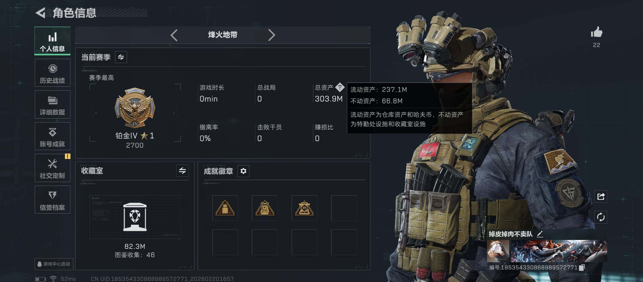 SJZCMW447688三角洲行动账号详情图5