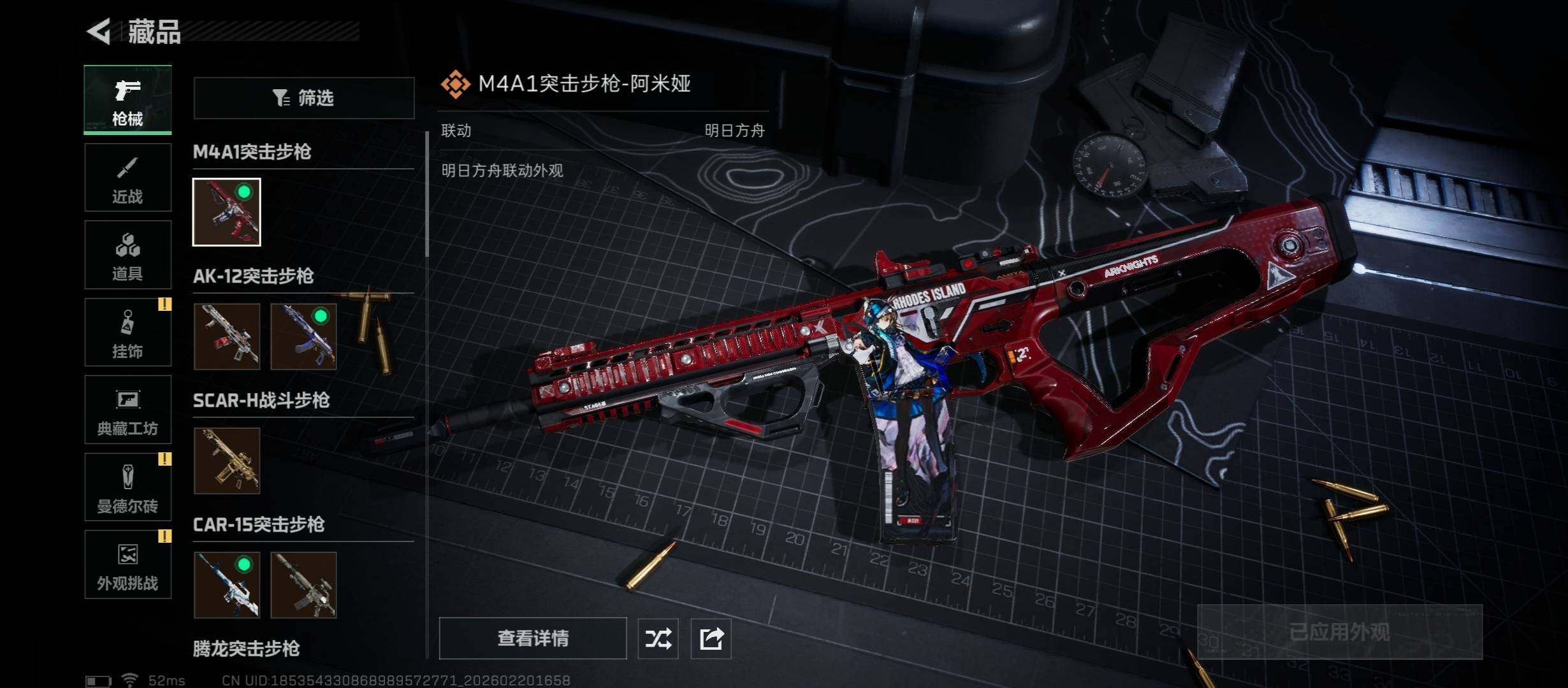 SJZCMW447688三角洲行动账号详情图13