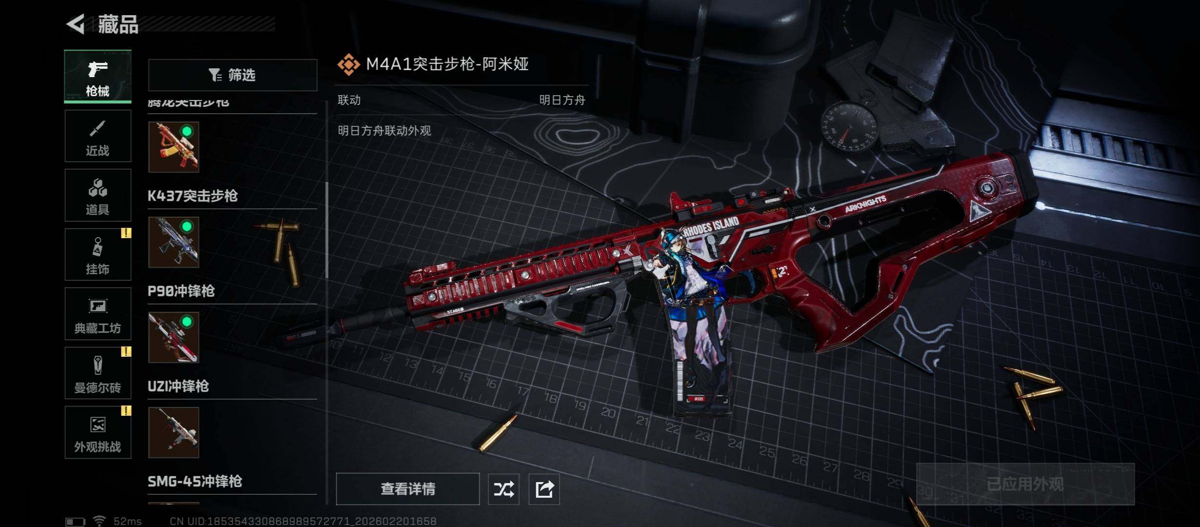 SJZCMW447688三角洲行动账号详情图14