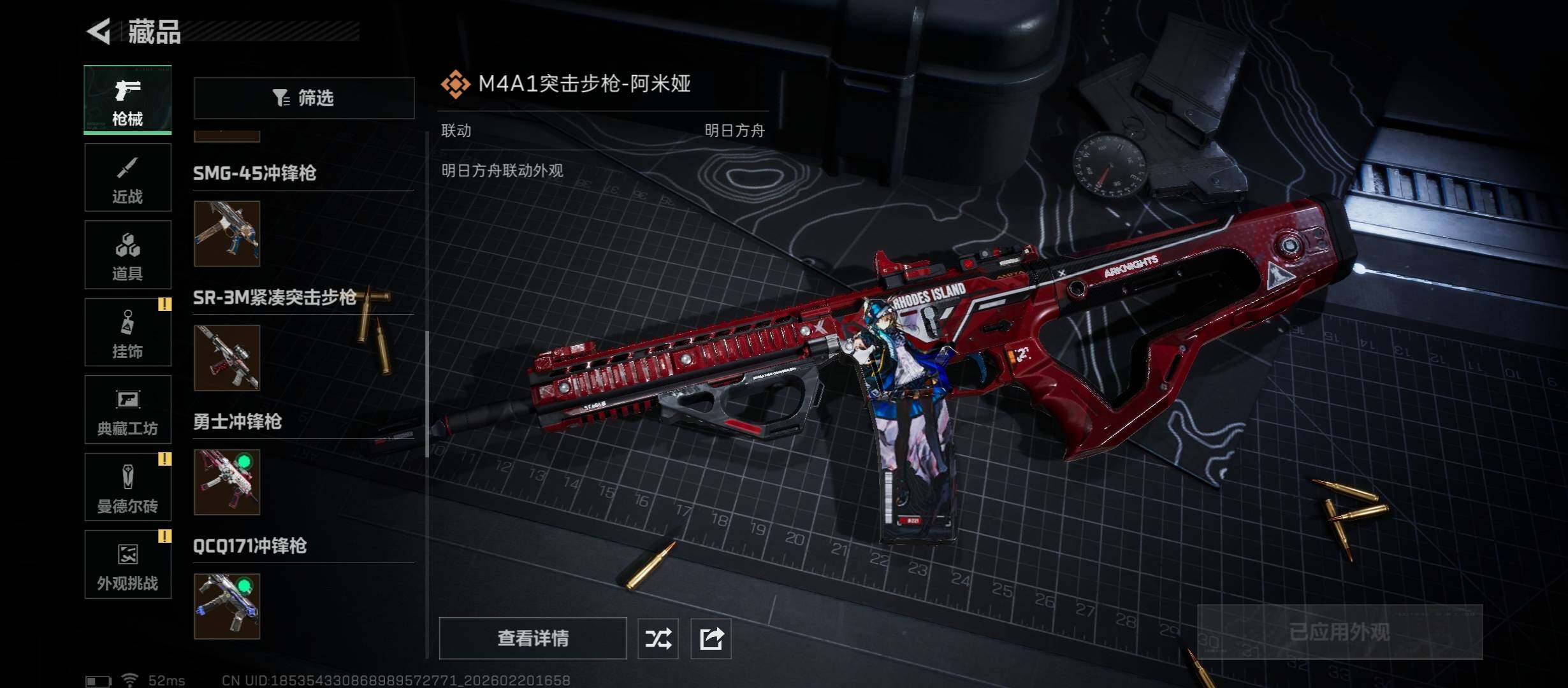 SJZCMW447688三角洲行动账号详情图15