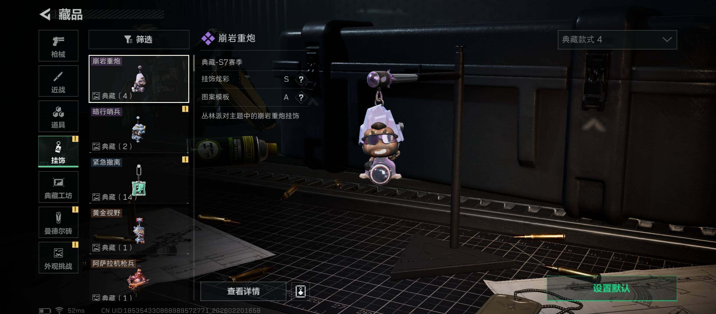 SJZCMW447688三角洲行动账号详情图17