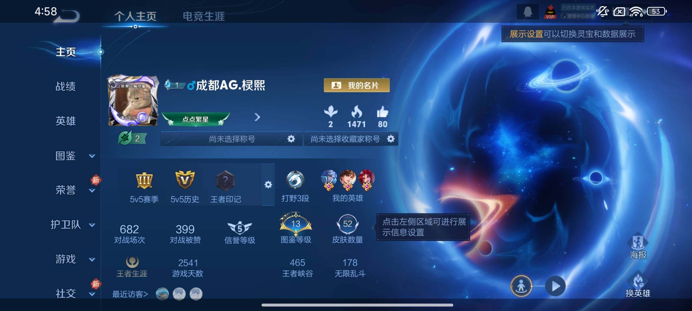 WZCMW4171663王者荣耀账号详情图2