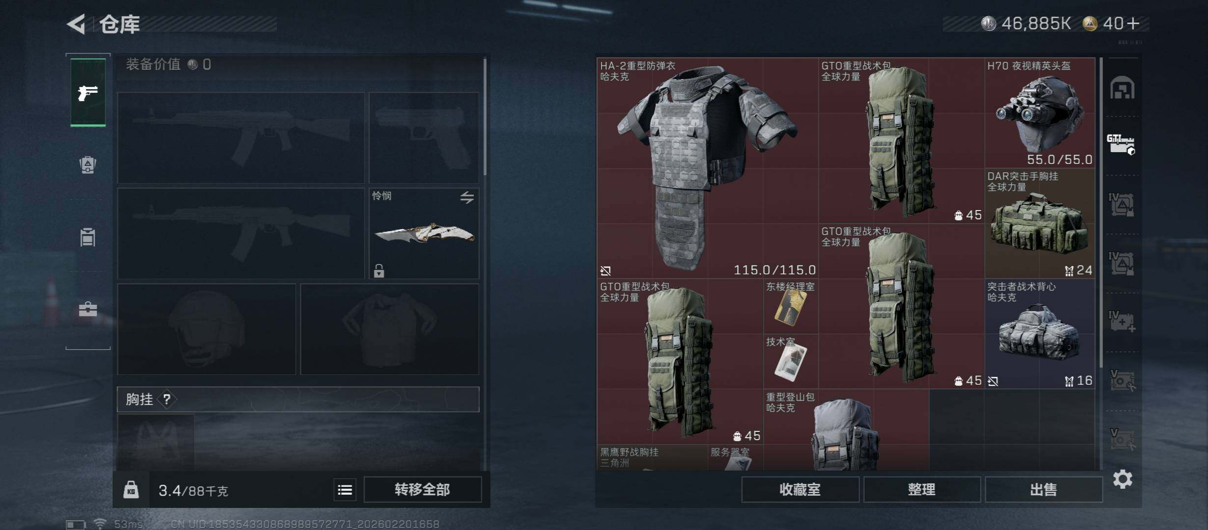 SJZCMW447688三角洲行动账号详情图21