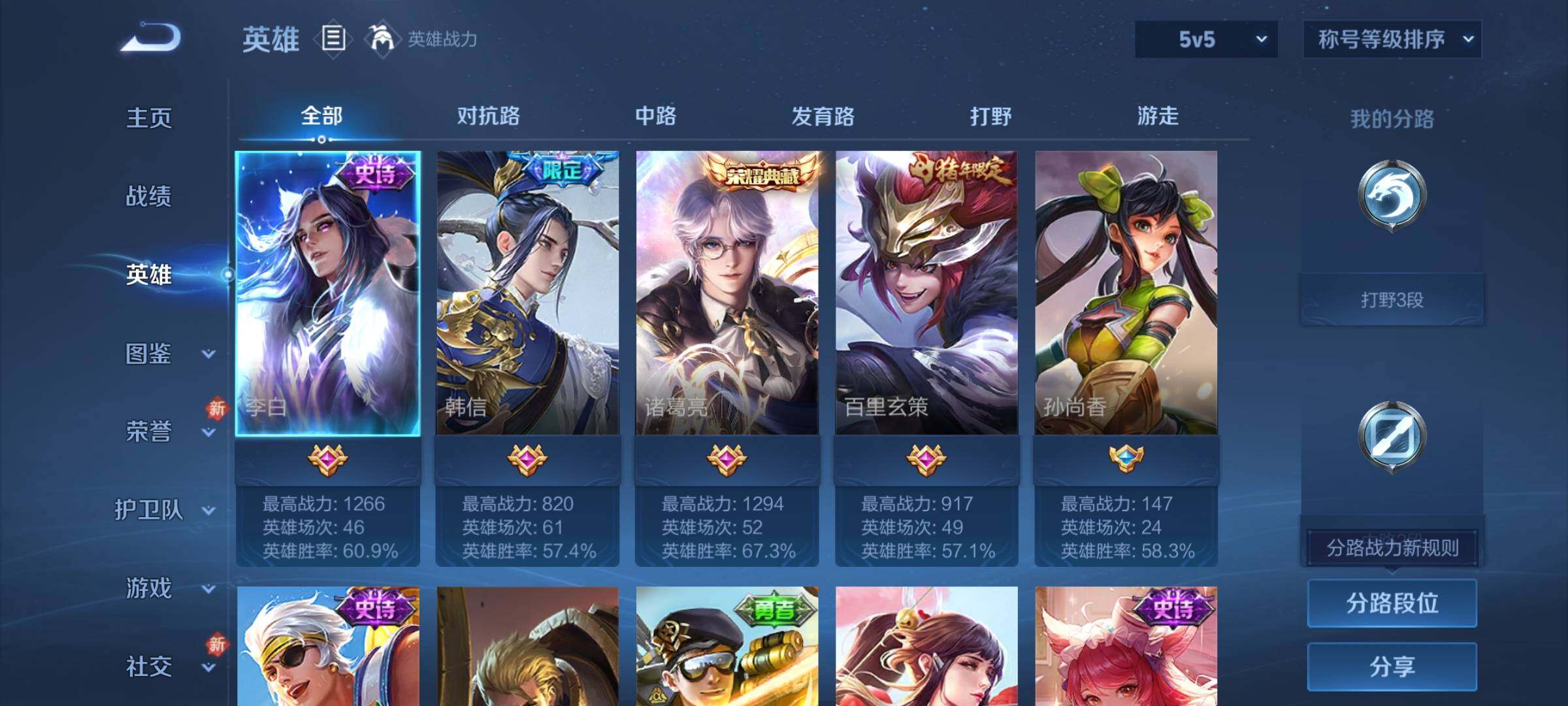 WZCMW4171663王者荣耀账号详情图3