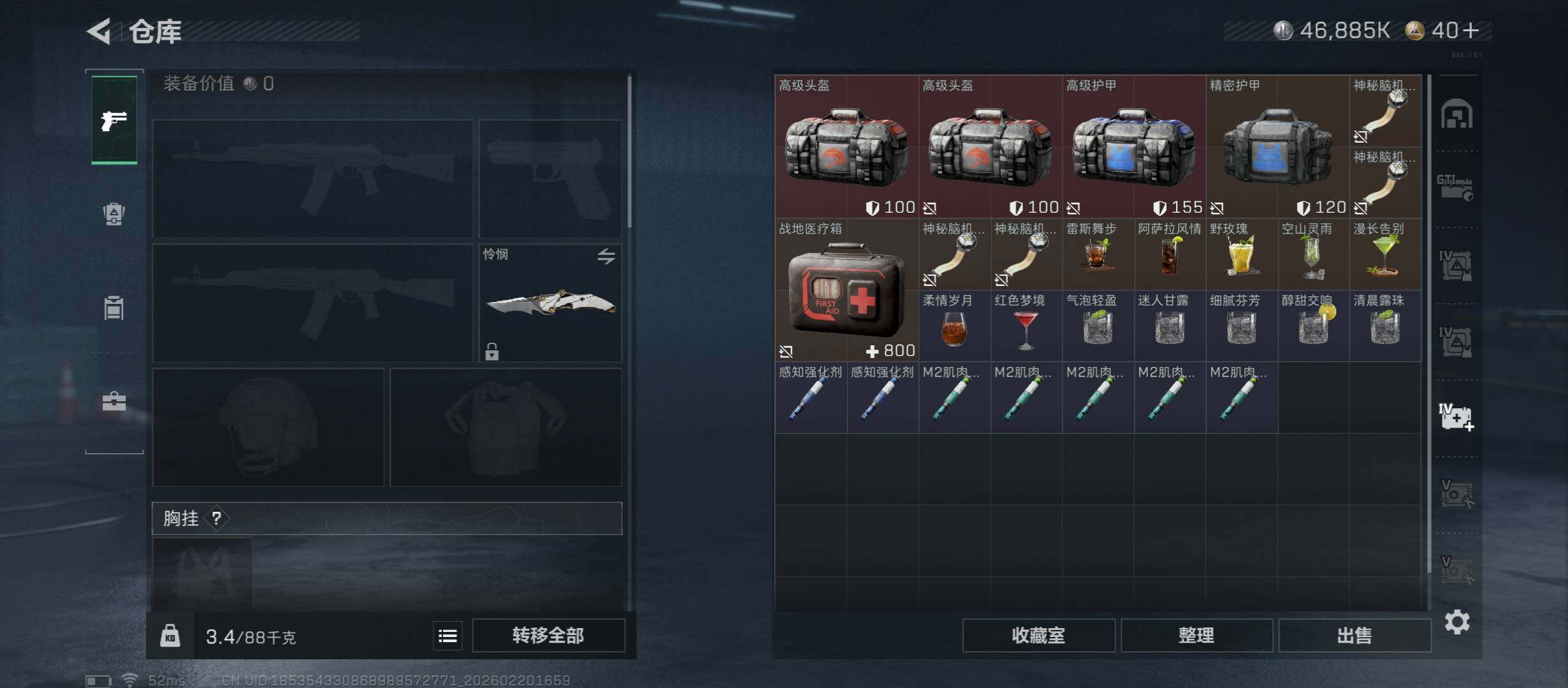 SJZCMW447688三角洲行动账号详情图24