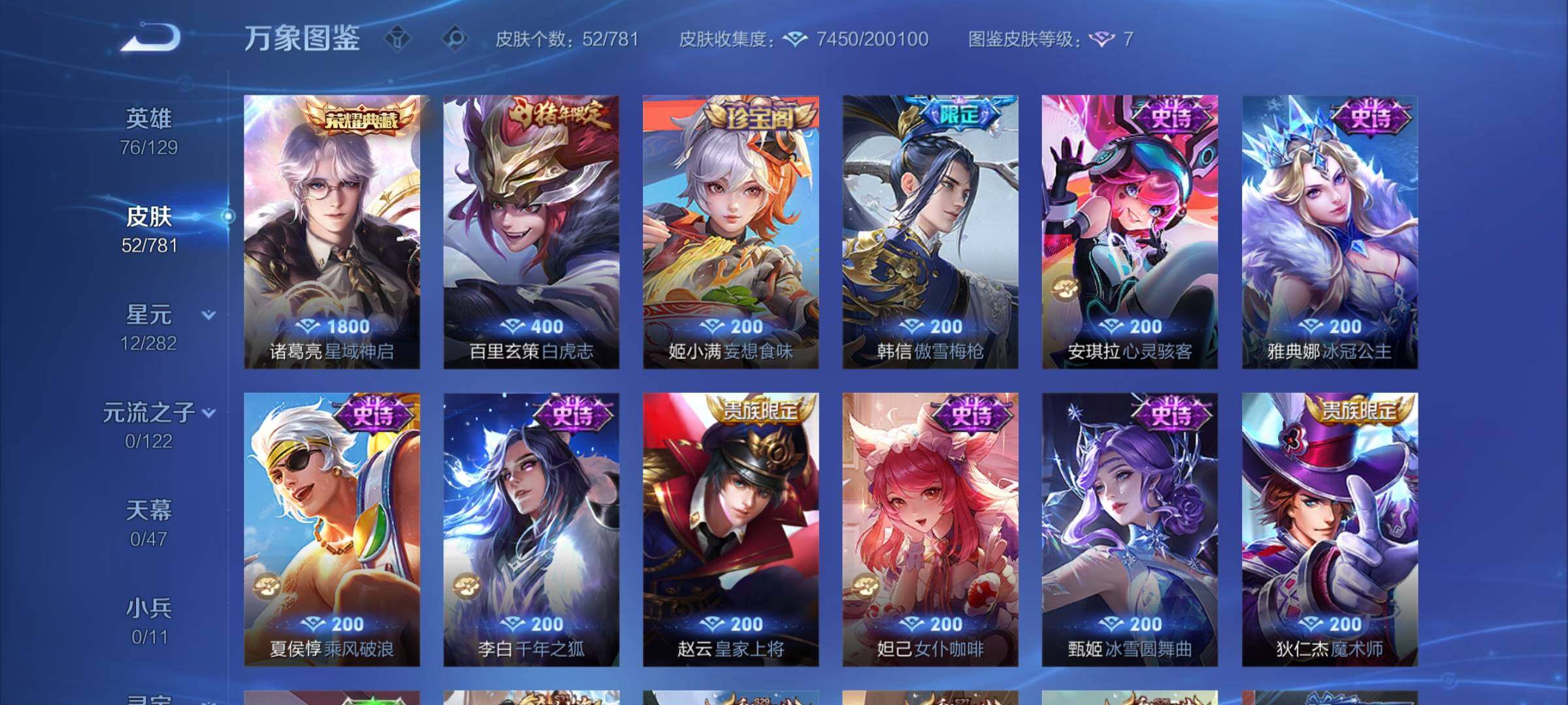 WZCMW4171663王者荣耀账号详情图6