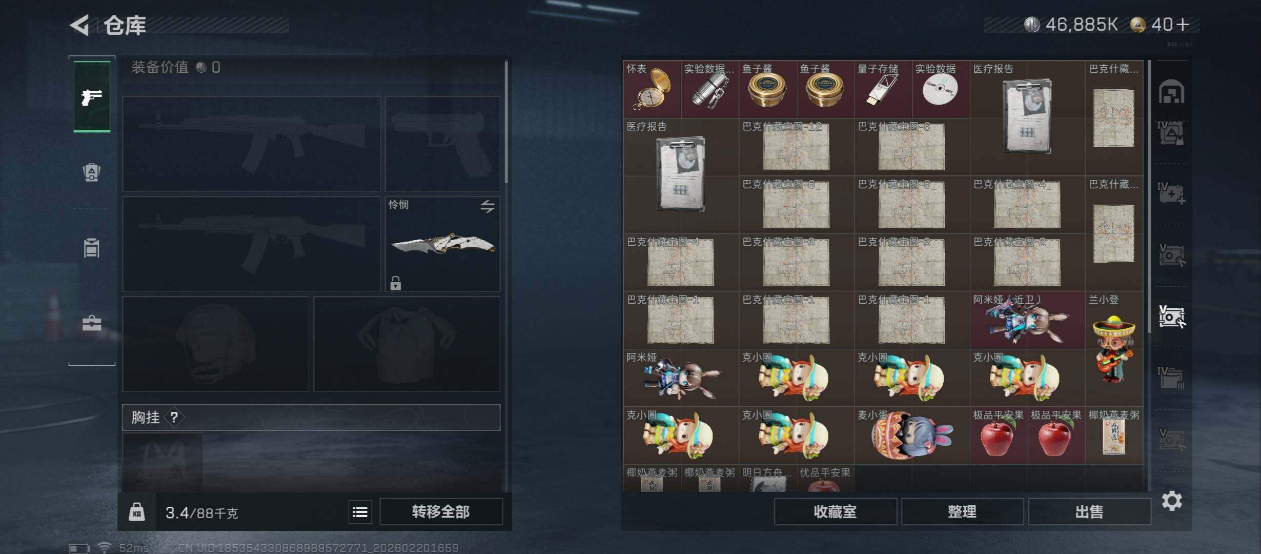 SJZCMW447688三角洲行动账号详情图26