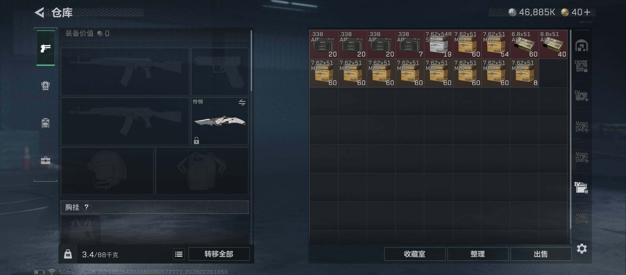 SJZCMW447688三角洲行动账号详情图27