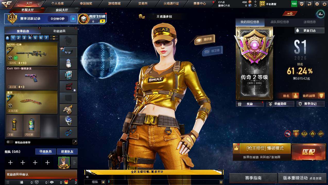 CFCMW445095穿越火线账号详情图4 CFCMW445095穿越火线账号详情图4