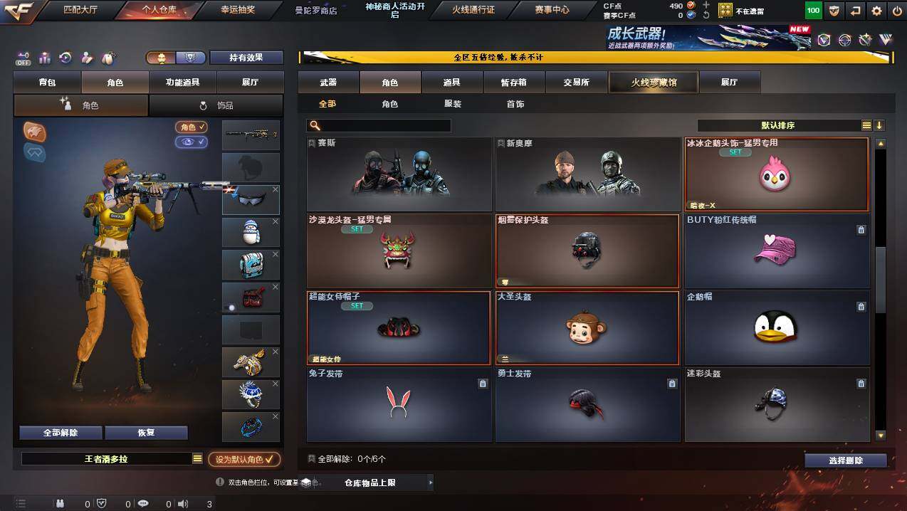 CFCMW445095穿越火线账号详情图5 CFCMW445095穿越火线账号详情图5