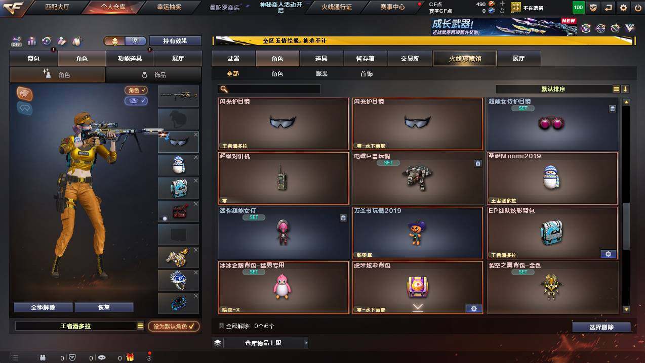 CFCMW445095穿越火线账号详情图6 CFCMW445095穿越火线账号详情图6