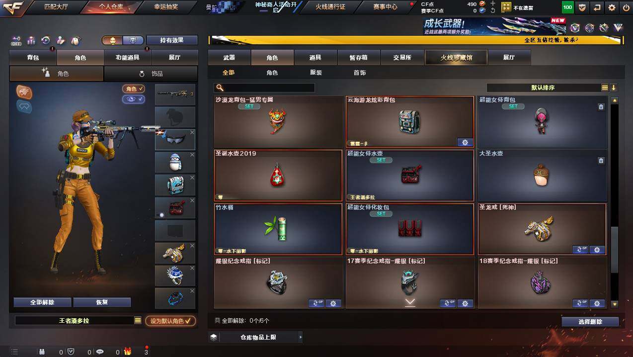 CFCMW445095穿越火线账号详情图7 CFCMW445095穿越火线账号详情图7