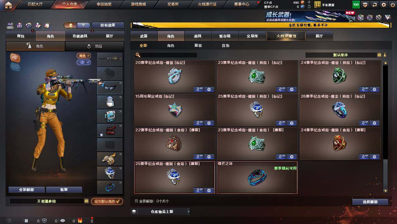 CFCMW445095穿越火线账号详情图8 CFCMW445095穿越火线账号详情图8