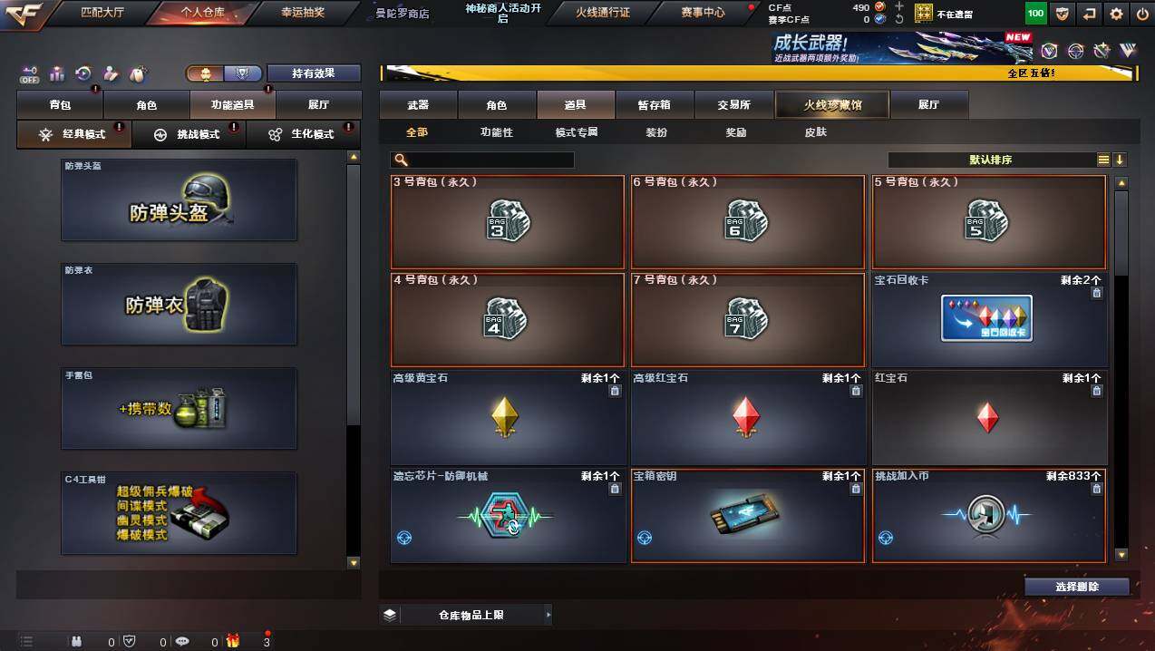 CFCMW445095穿越火线账号详情图9 CFCMW445095穿越火线账号详情图9