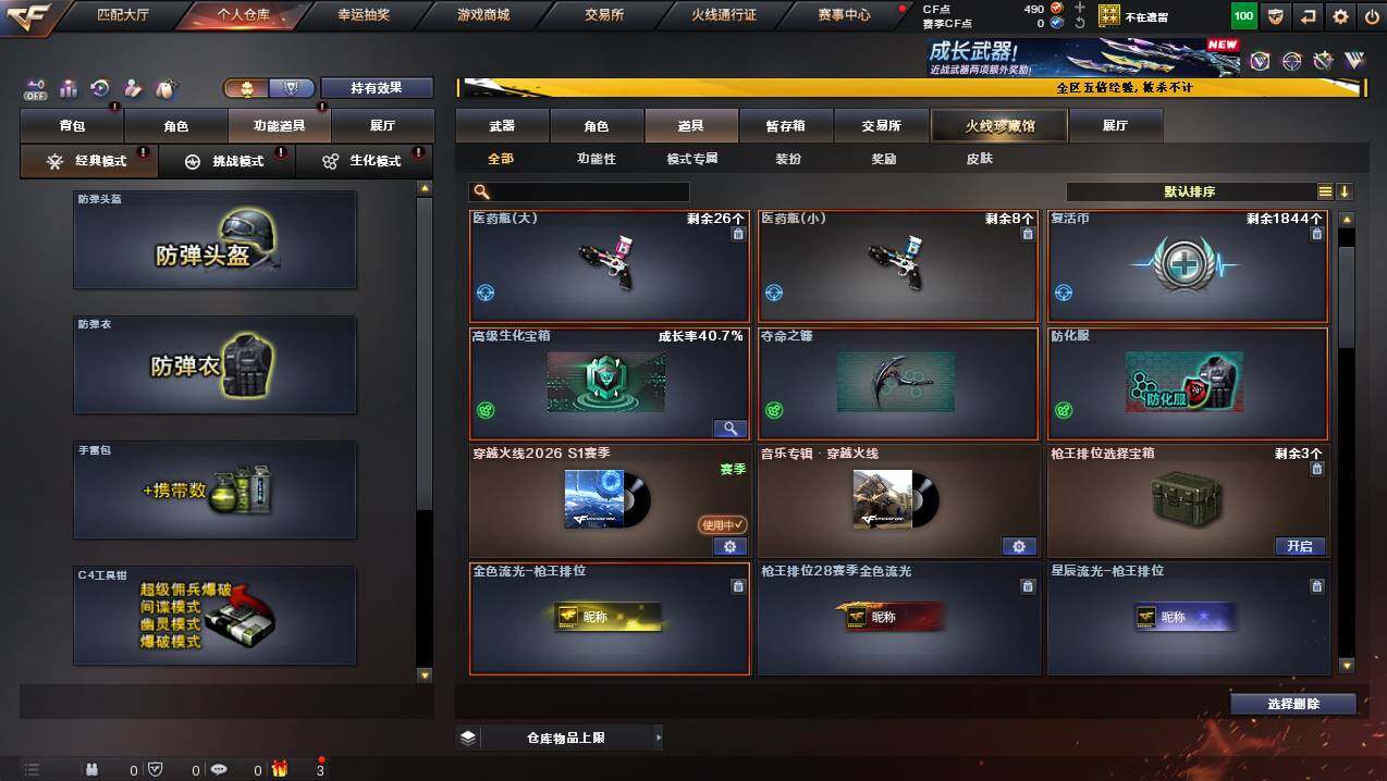 CFCMW445095穿越火线账号详情图10 CFCMW445095穿越火线账号详情图10