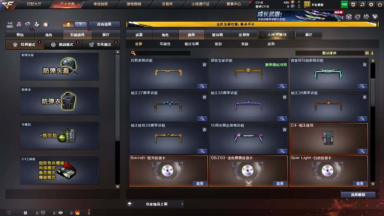 CFCMW445095穿越火线账号详情图12 CFCMW445095穿越火线账号详情图12