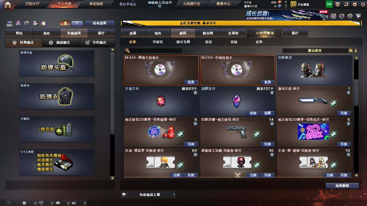 CFCMW445095穿越火线账号详情图13 CFCMW445095穿越火线账号详情图13