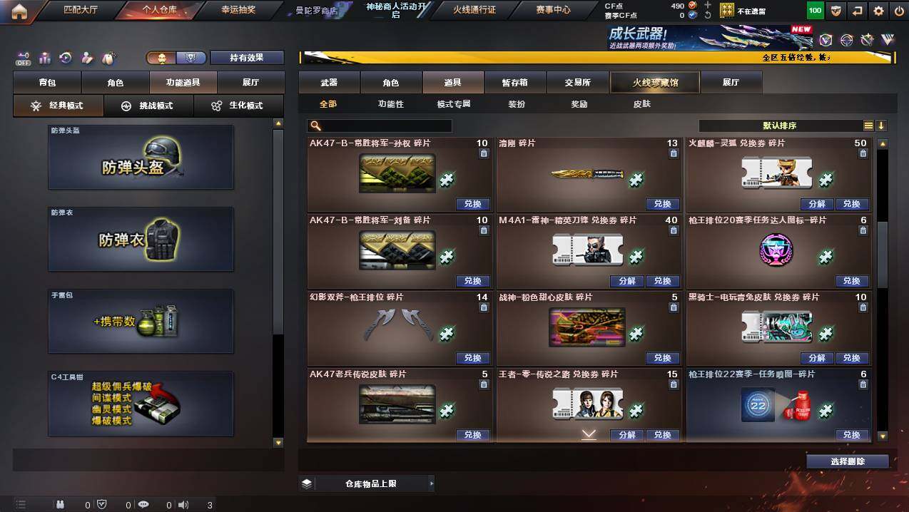 CFCMW445095穿越火线账号详情图15 CFCMW445095穿越火线账号详情图15