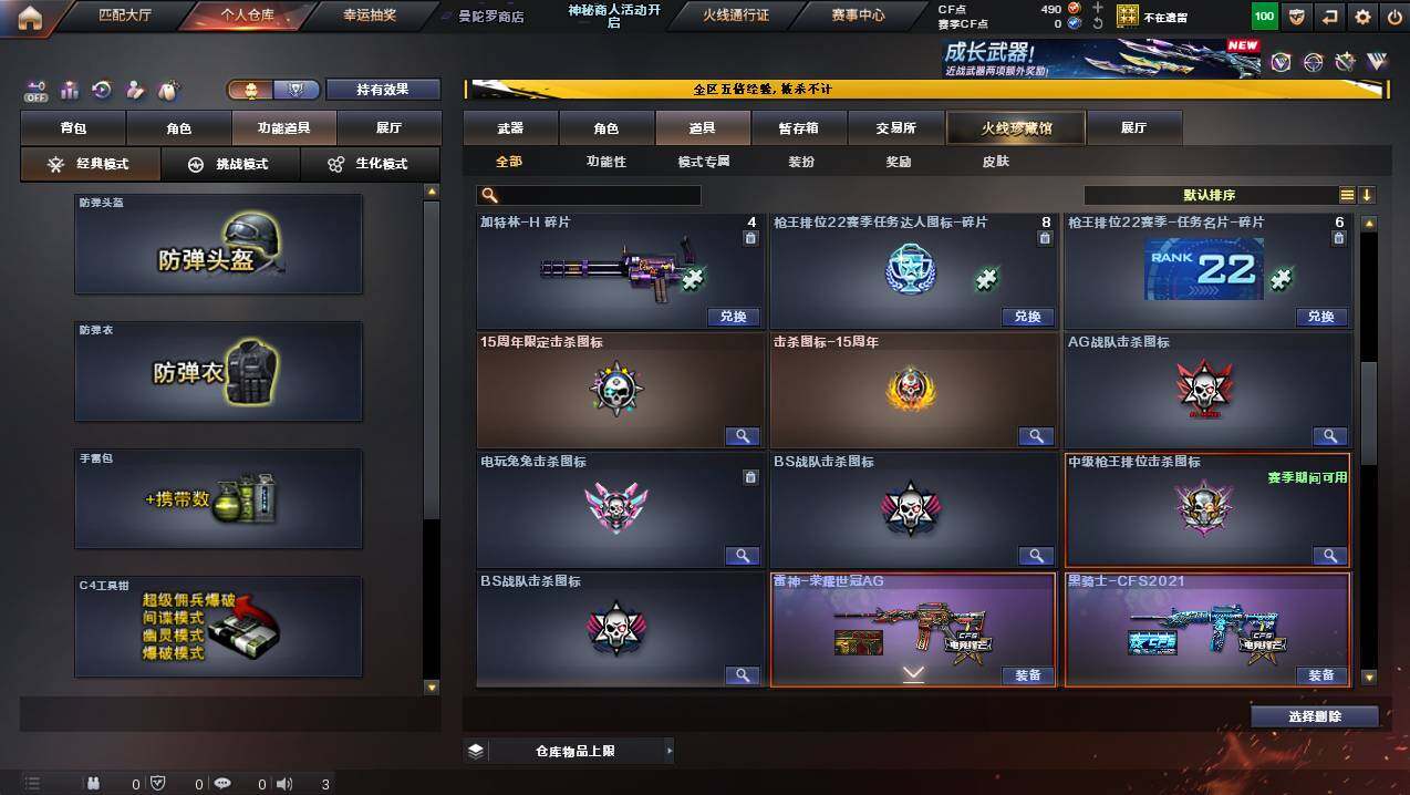 CFCMW445095穿越火线账号详情图16 CFCMW445095穿越火线账号详情图16