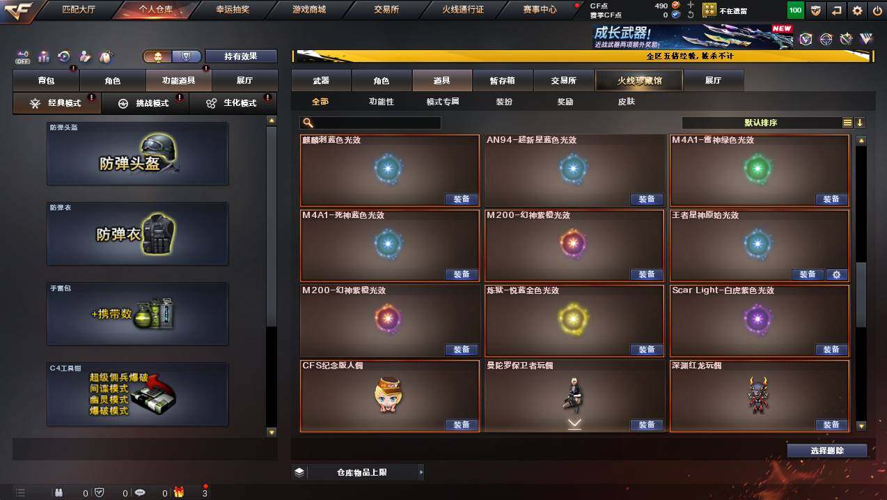 CFCMW445095穿越火线账号详情图19 CFCMW445095穿越火线账号详情图19