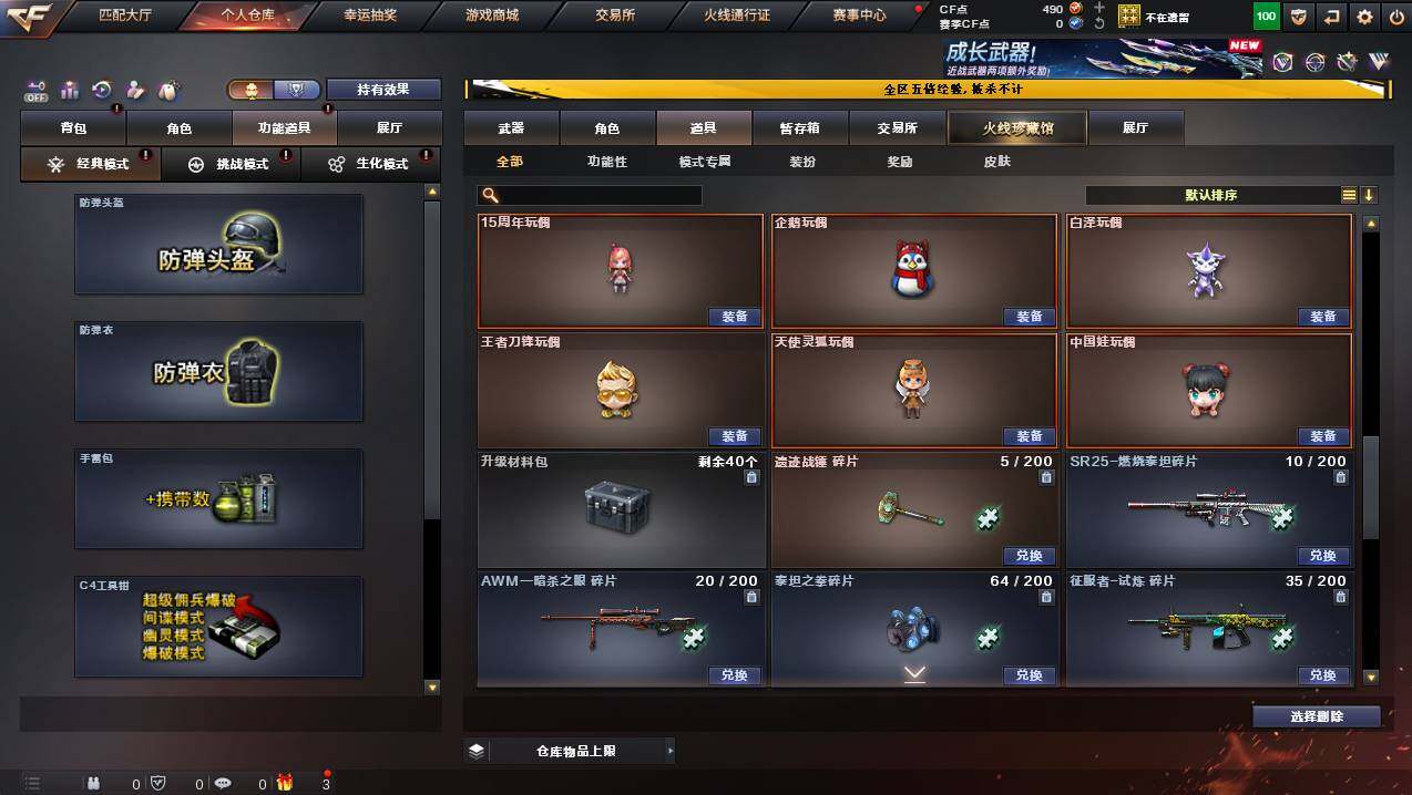 CFCMW445095穿越火线账号详情图20 CFCMW445095穿越火线账号详情图20