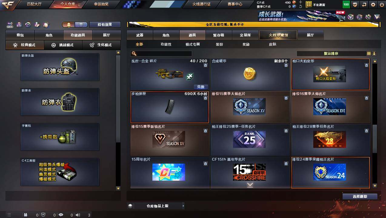 CFCMW445095穿越火线账号详情图21 CFCMW445095穿越火线账号详情图21