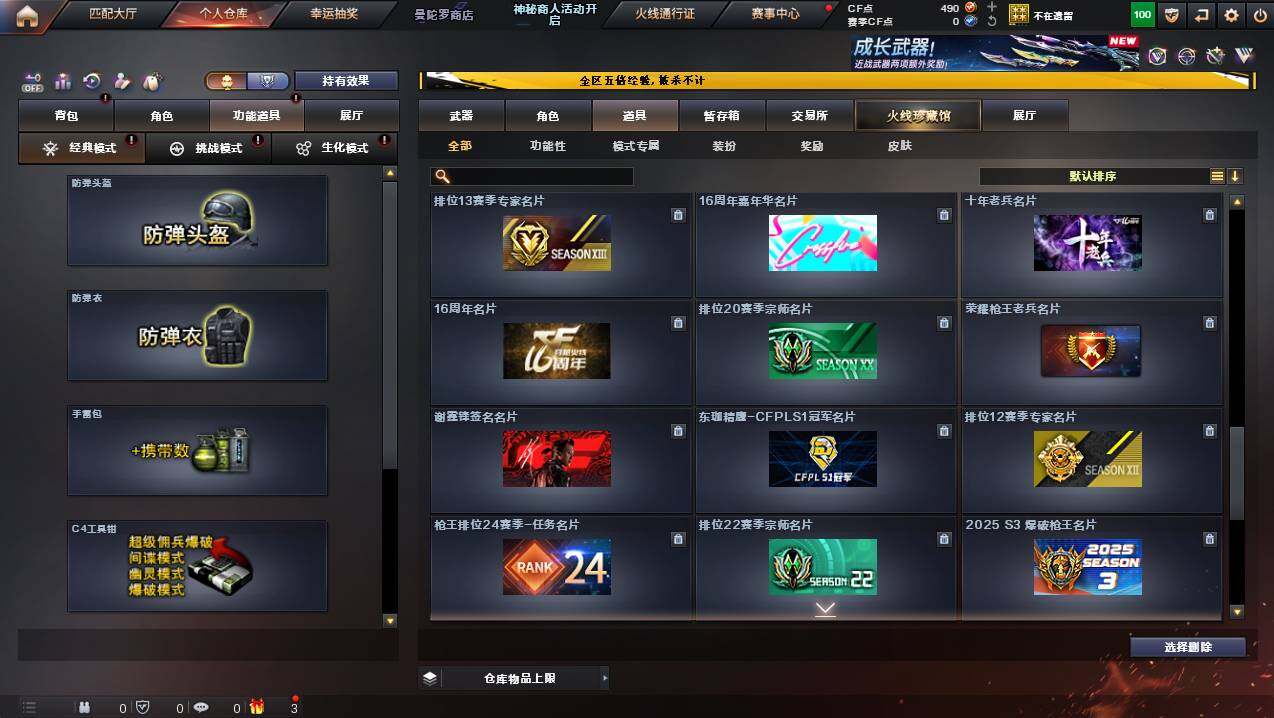 CFCMW445095穿越火线账号详情图22 CFCMW445095穿越火线账号详情图22