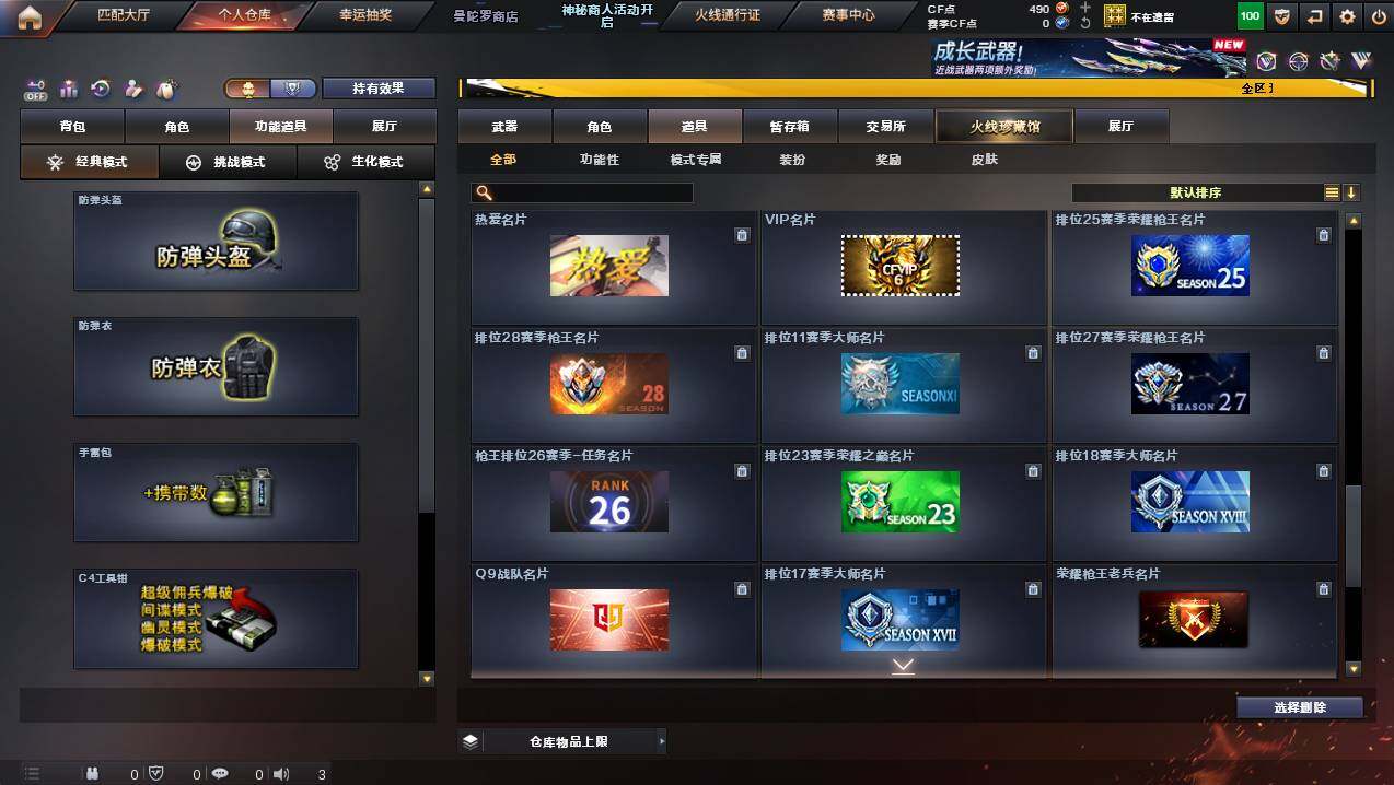 CFCMW445095穿越火线账号详情图23 CFCMW445095穿越火线账号详情图23