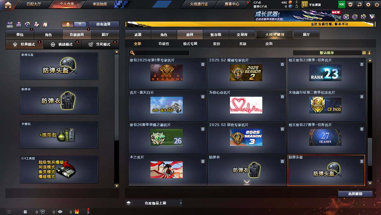 CFCMW445095穿越火线账号详情图24 CFCMW445095穿越火线账号详情图24