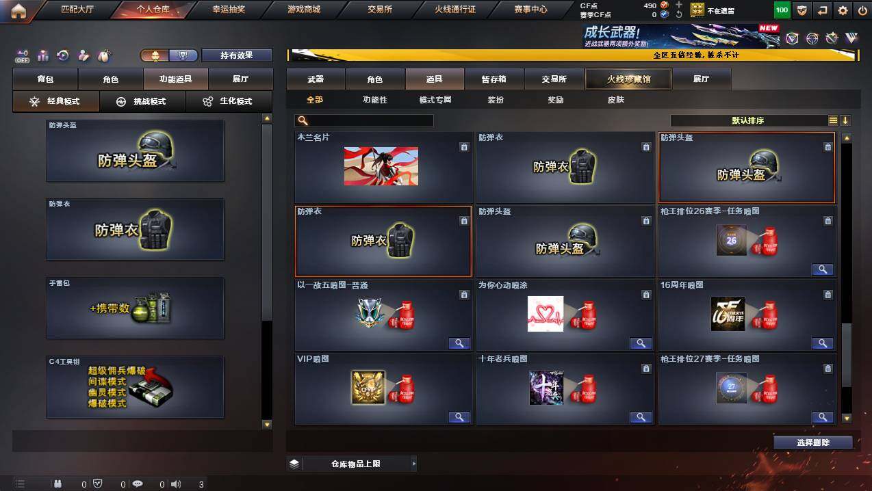 CFCMW445095穿越火线账号详情图25 CFCMW445095穿越火线账号详情图25