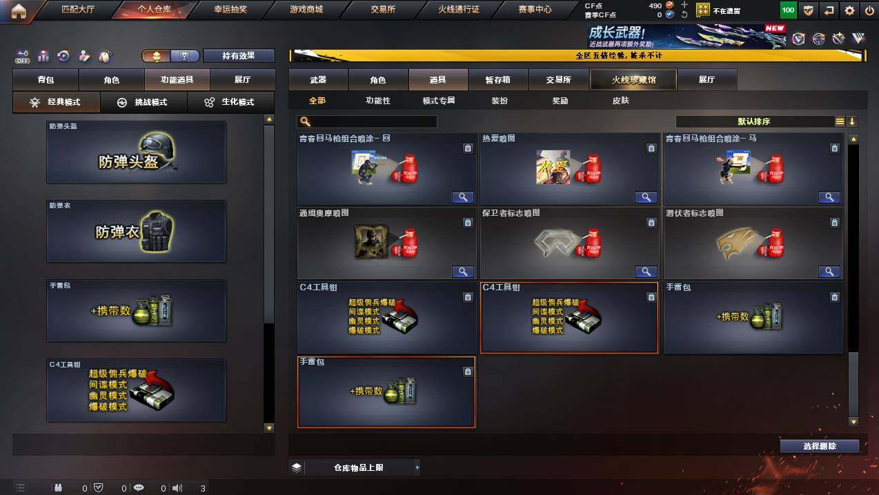 CFCMW445095穿越火线账号详情图26 CFCMW445095穿越火线账号详情图26