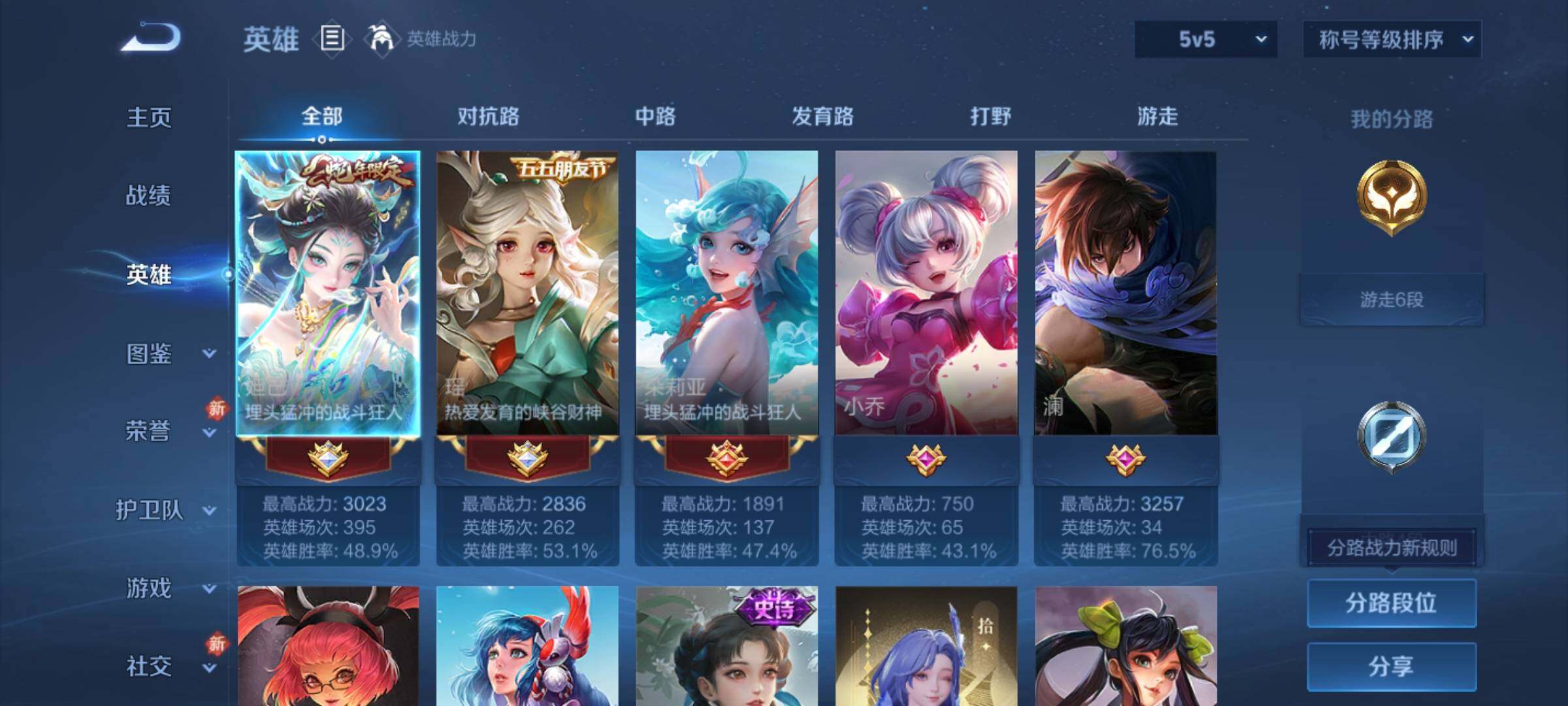 WZCMW4172463王者荣耀账号详情图3