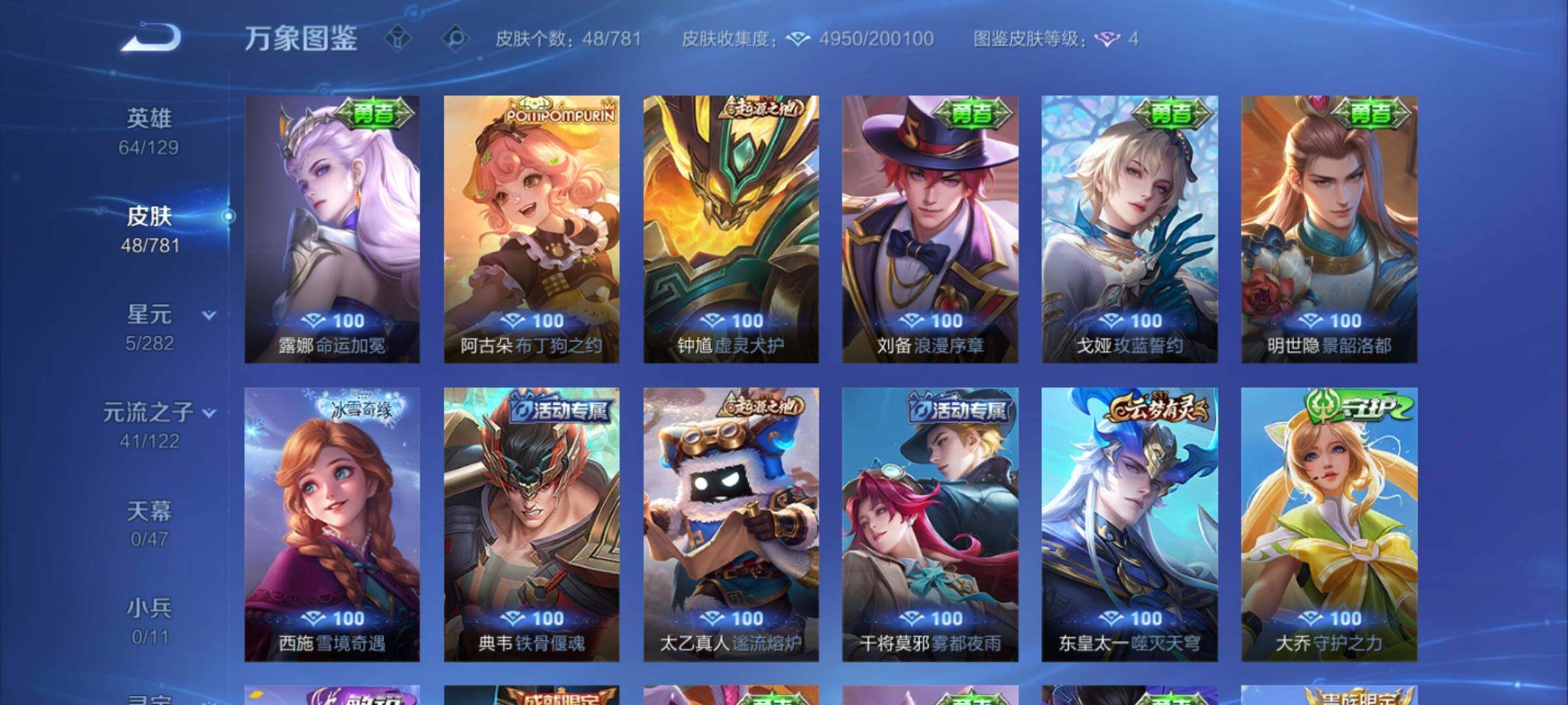 WZCMW4172463王者荣耀账号详情图7