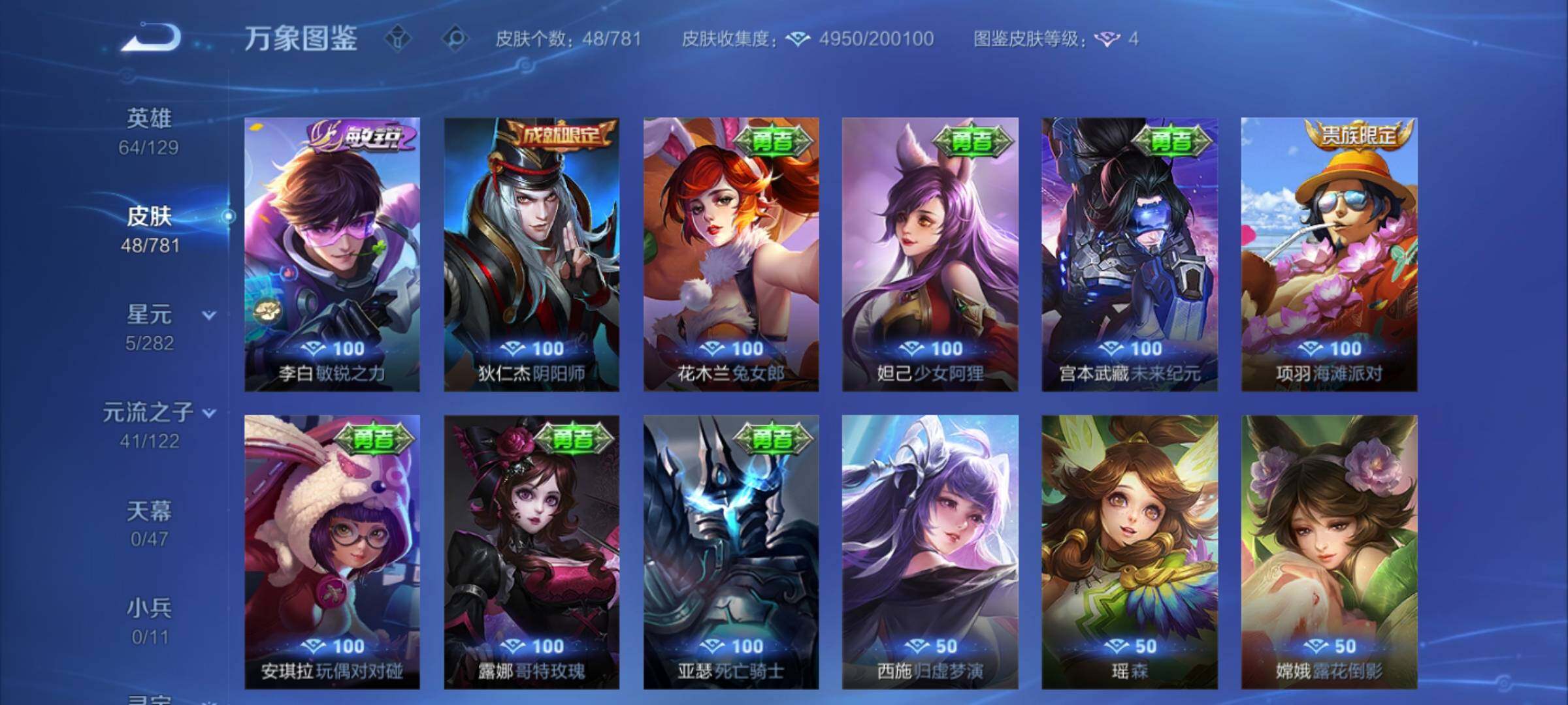 WZCMW4172463王者荣耀账号详情图8